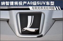 ���ǽݽ�Ͷ��С��SUV ���˰�����ͬ��