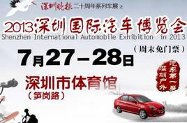 2013���ڳ�չ7��27��������ս����