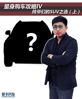 �������������� ��ү�ǵ�SUV֮ѡ���ϣ�