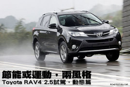 ���ܻ��˶� �Լݷ���ȫ��һ��RAV4 2.5L