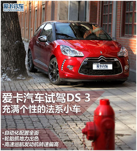 HпԵķϵС܇ ۿԇ{DS3