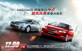 2013��Mazda6�ٷ�ָ�����µ�  ֱ��4��