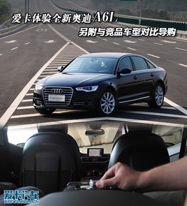 �뾺Ʒ���ͶԱȵ��� ����ȫ�°µ�A6L