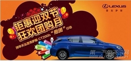 ���׿���˹CT200h�һ��Ź�����Ȫ��