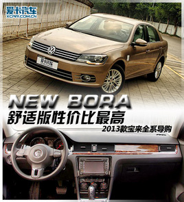 ���ʰ��Լ۱����  2013���ȫϵ����