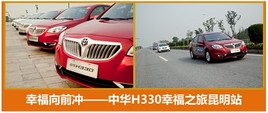 �����л�H330���д��� �Ҹ���Լ����֮��