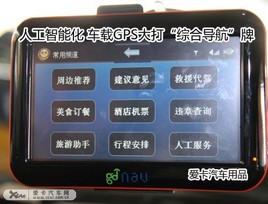 �˹����ܻ� ����GPS����ۺϵ�������