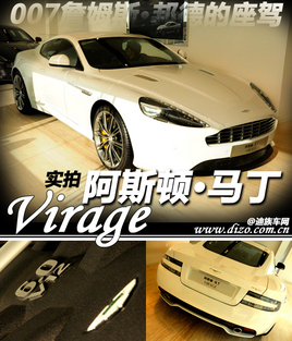 007ղķ˹��������� ��˹�١�����Virage