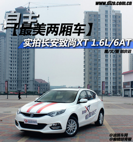 ���������ᳵ ʵ�ĳ�������XT 1.6L/6AT