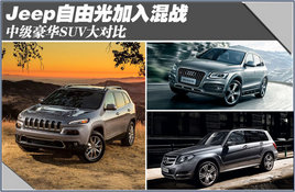 Jeep���ɹ�����ս �м�����SUV��Ա�