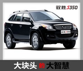 ԦʤS350����Ӳ������•����ԽҰSUV�����Ƽ�