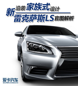 ��Ϯ����ʽ��� ���׿���˹LS��ͼ����