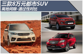 �Ա������SUV ��3ͬ��ͨ����-��ǿ