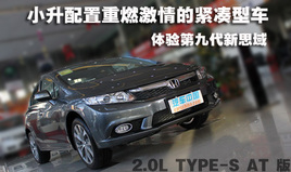 С��������ȼ���� ����Ŵ���˼��TYPE-S