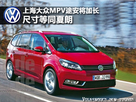 �Ϻ�����MPV;�����ӳ� �ߴ��ͬ����