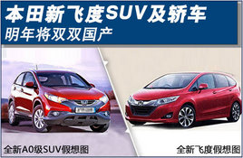 �����·ɶ�SUV���γ� ���꽫˫˫����