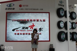 2014�ھŽ조�����й�������ѡ��ʽ����