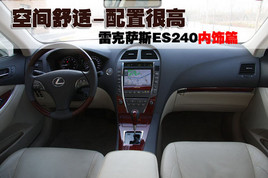 �ռ��������úܸ� �׿���˹ES240����ƪ