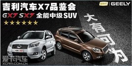 ����˫��X7��Ʒ��������׳���Ź��ᣡ