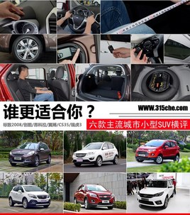 ˭���ʺ��㣿������������С��SUV����