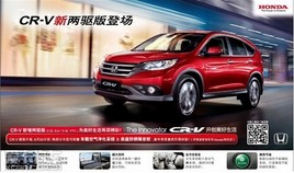 CRV�����棬�����������Ƚ���Ԥ����
