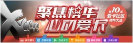 ��ʮ�찮��ȫ������������ѡ���Ƚ�����