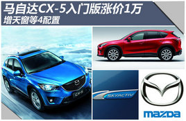 ���Դ�CX-5���Ű��Ǽ�1�����촰��4����