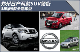 ֣���ղ�����SUV���� 3����5��ȫ�³���