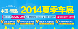 2014�ൺ�����չ6��28/29�ս���Ϯ