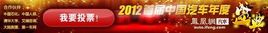 �������2012�й��������ʢ�佱���¯
