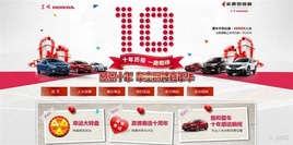 ��չ� ����ֹ ����hondaʮ���ٳ���