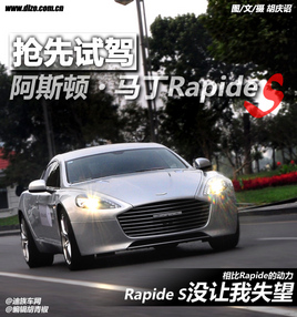 ûʧ�� �����Լݰ�˹�١�����Rapide S