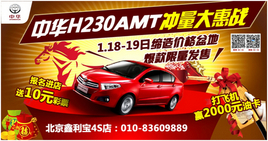 �л�H230AMT�������ս ����Ϸ���Ϳ�
