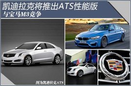�������˽��Ƴ�ATS���ܰ� �뱦��M3����