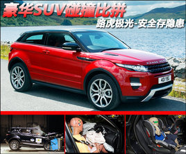 ����SUV��ײ��ƴ ·������-��ȫ������