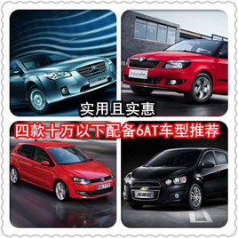 ʵ����ʵ�� �Ŀ�ʮ�������䱸6AT�����Ƽ�