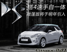DS3��4������һ�� ����潫����������