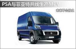 PSA������ع�������MPV  δ����ֹͣ