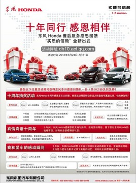 ����Honda�ۺ����ж����껪�ȫ������