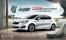 ��ɳ����ѩ����C4L ��.���Ż� 10000Ԫ