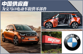 �й���Ӧ�̽�Ϊ����i3�綯���ṩ�㲿��