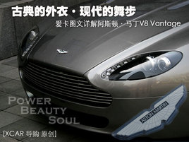 �ŵ���ִ� ��Ⱒ˹������V8 Vantage