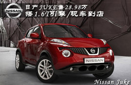 �ղ�JUKE��28.98�� ��1.6T����/�ֳ�����