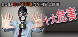 ���������� ������֪���ĳ��ڰ�ȫ����