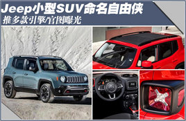 JeepС��SUV���������������� ��ͼ����