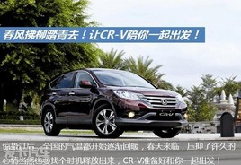 �������̤��ȥ ��CR-V����һ�����
