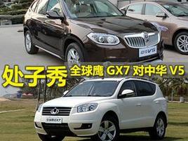 ������,ȫ��ӥGX7���л�V5