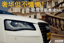 �ݻ�������� ����Լ�ȫ�°µ�A8L