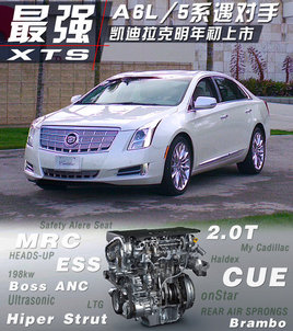 ��������XTS����һ�������� ��սA6/5ϵ