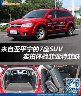 ������ƽ��7��SUV ʵ�Ľ��������ط�Ծ